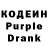 Кодеин напиток Lean (лин) lmik