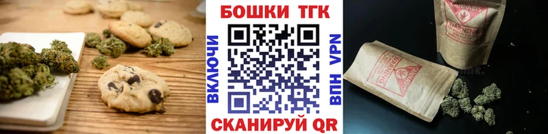 Печенье с ТГК конопля  Вытегра 