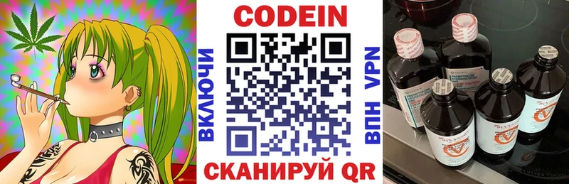 Codein Purple Drank  Вытегра 