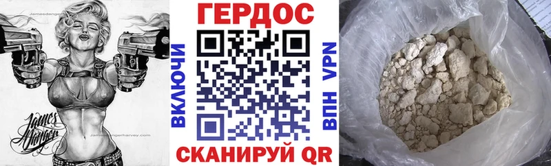 Героин Heroin  где продают   Вытегра 