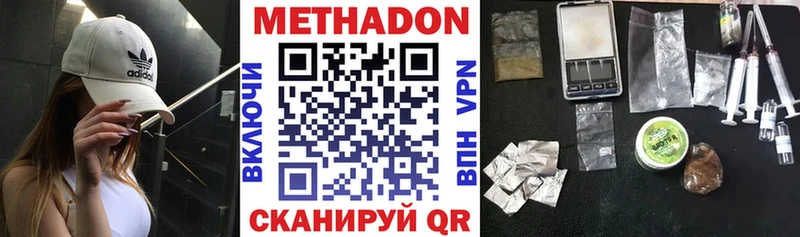 МЕТАДОН кристалл  где купить наркоту  Вытегра 